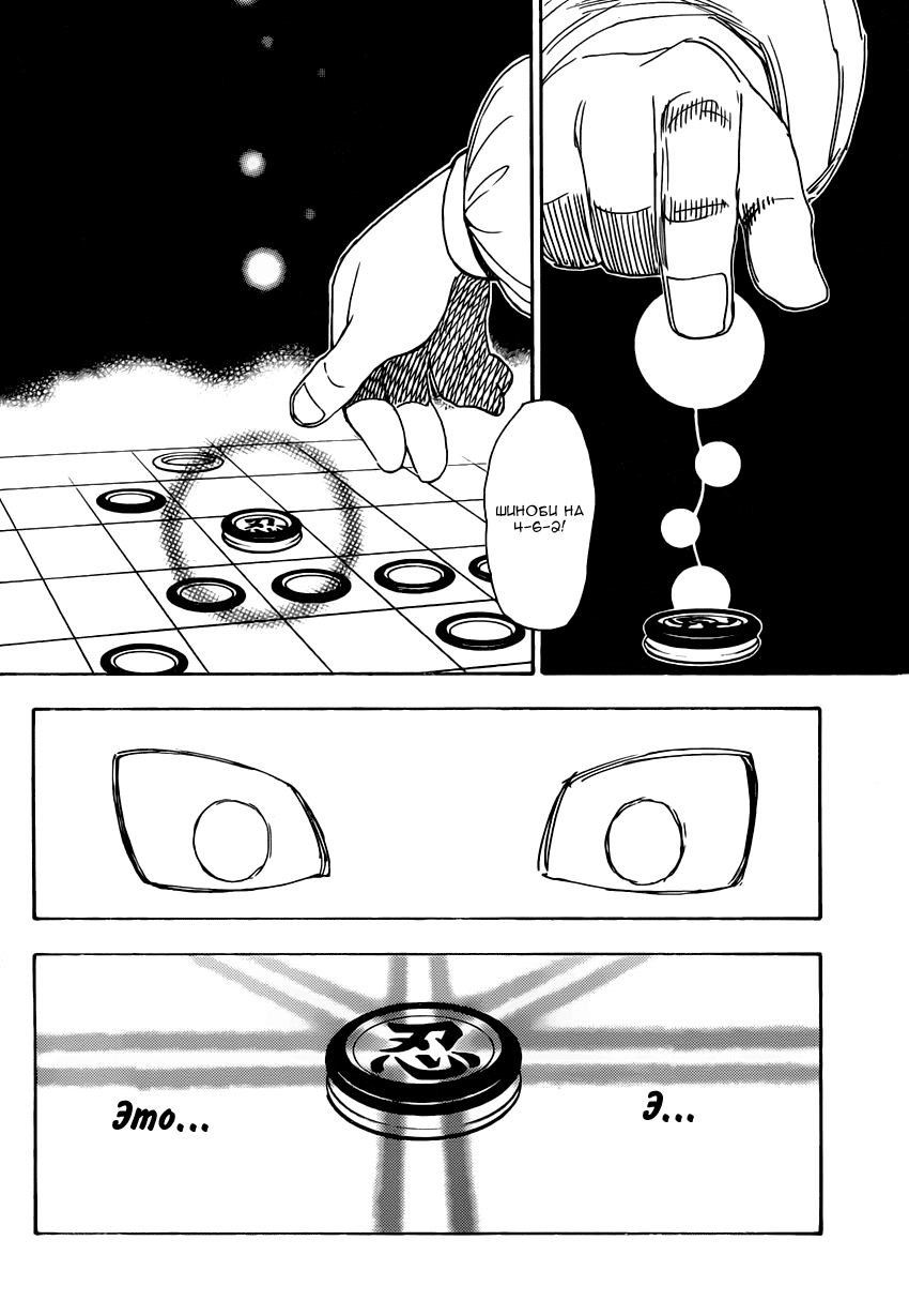 Read Охотник х Охотник RU Manga Online