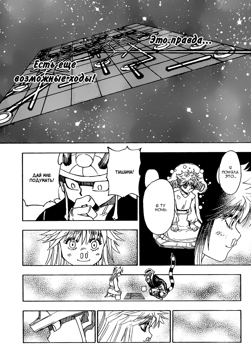 Read Охотник х Охотник RU Manga Online