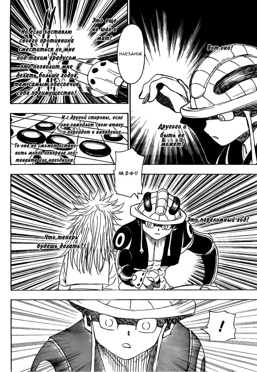 Read Охотник х Охотник RU Manga Online