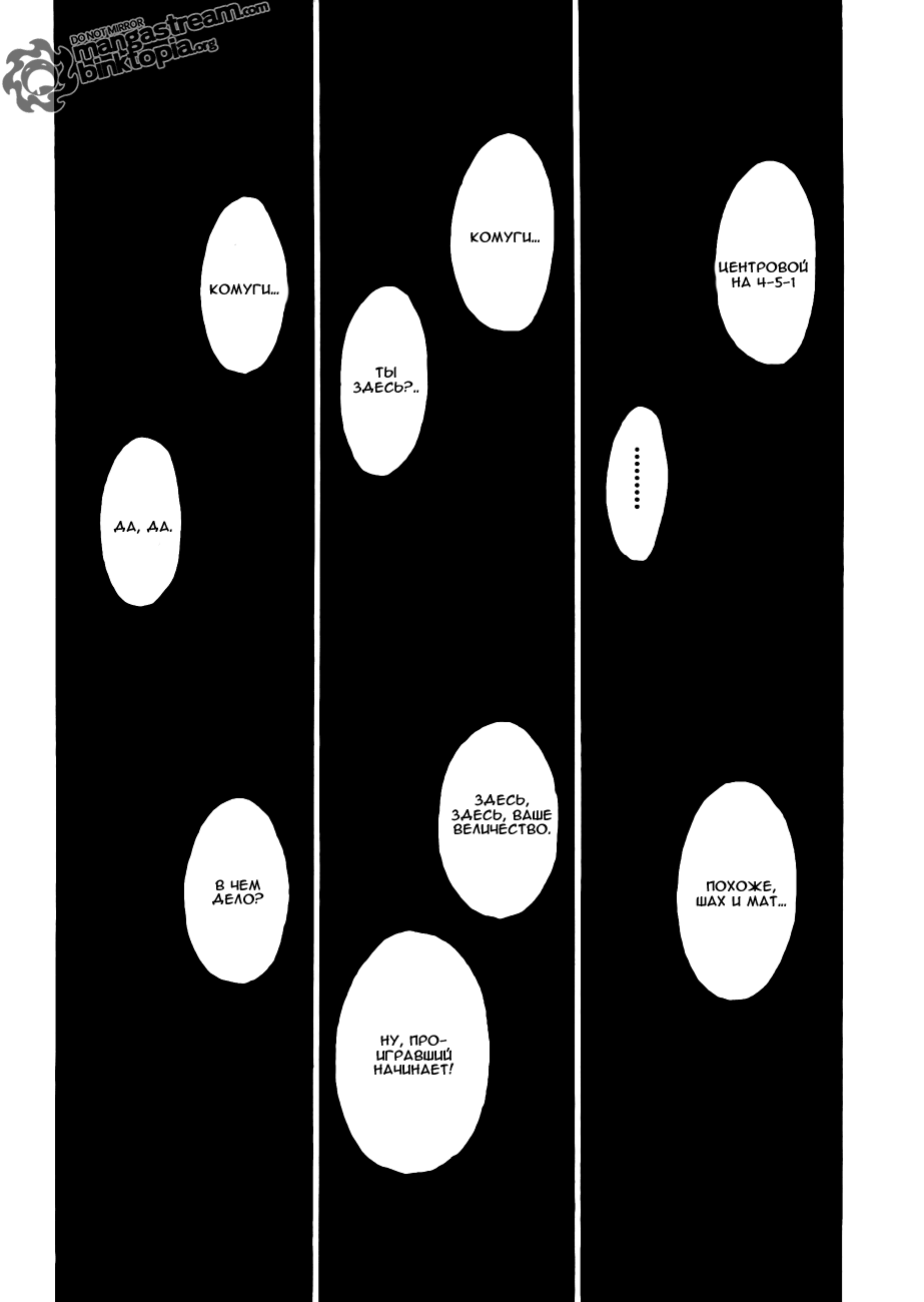 Read Охотник х Охотник RU Manga Online