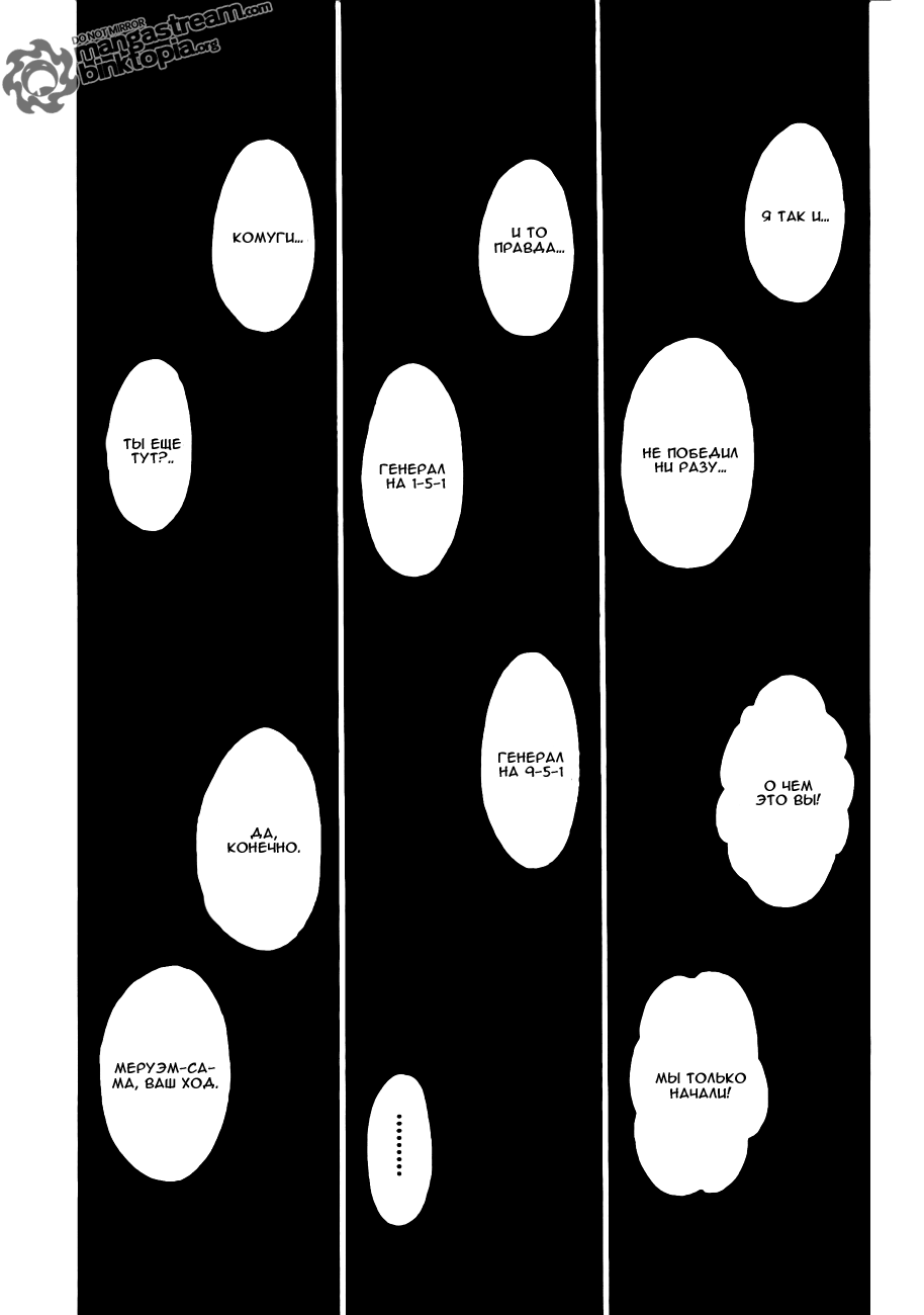 Read Охотник х Охотник RU Manga Online
