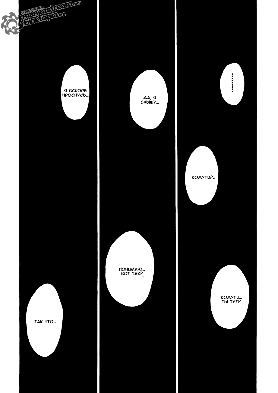 Read Охотник х Охотник RU Manga Online