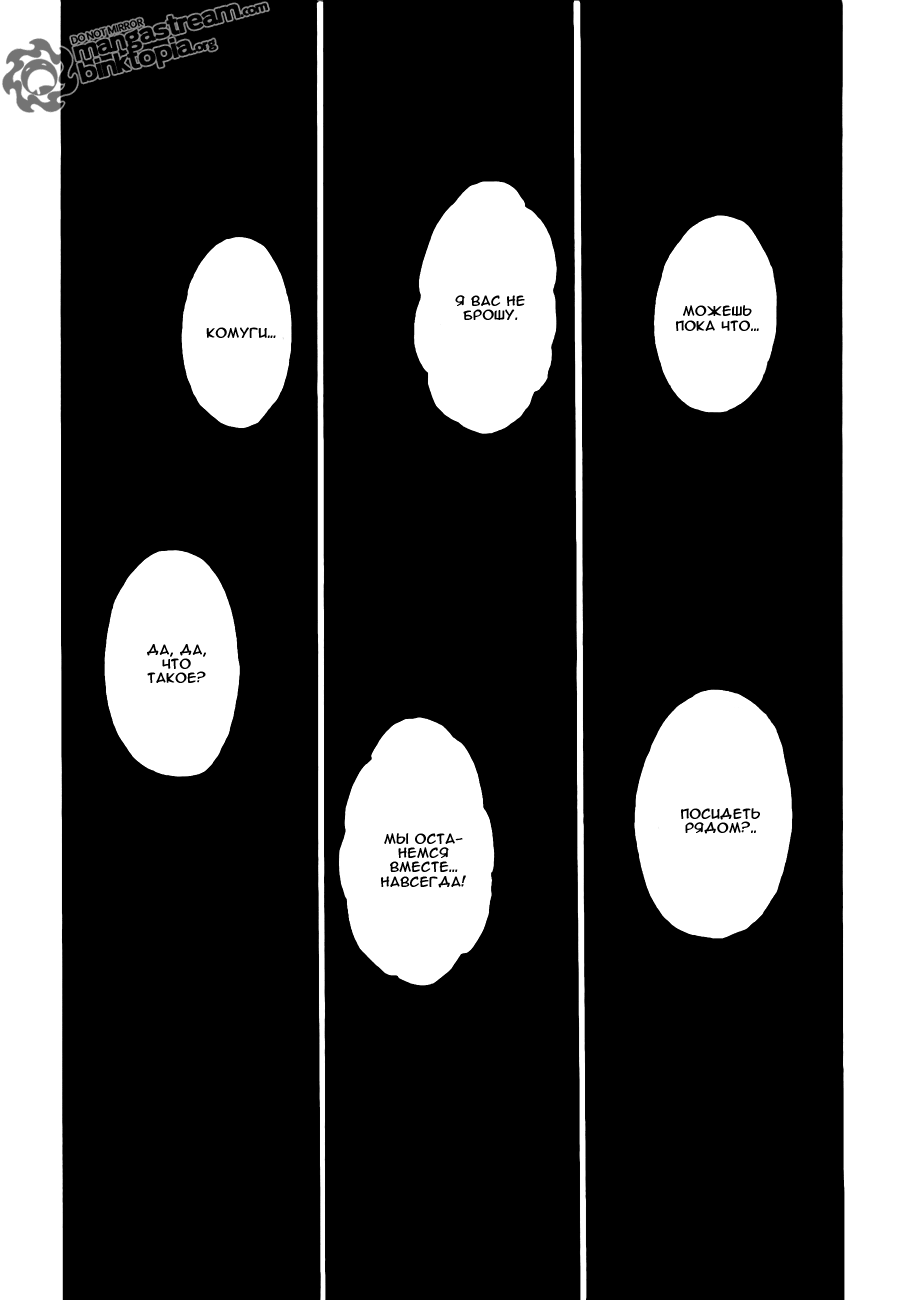 Read Охотник х Охотник RU Manga Online