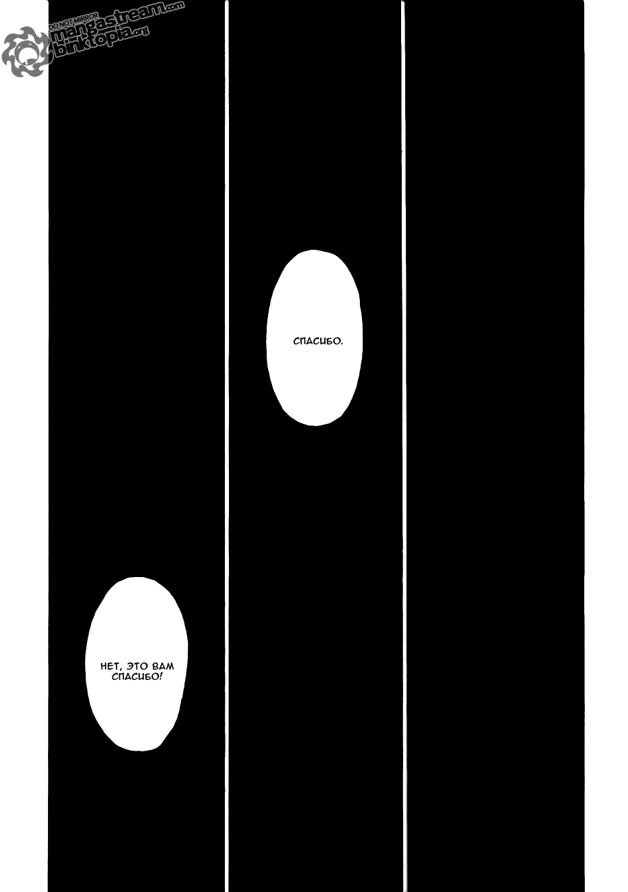 Read Охотник х Охотник RU Manga Online