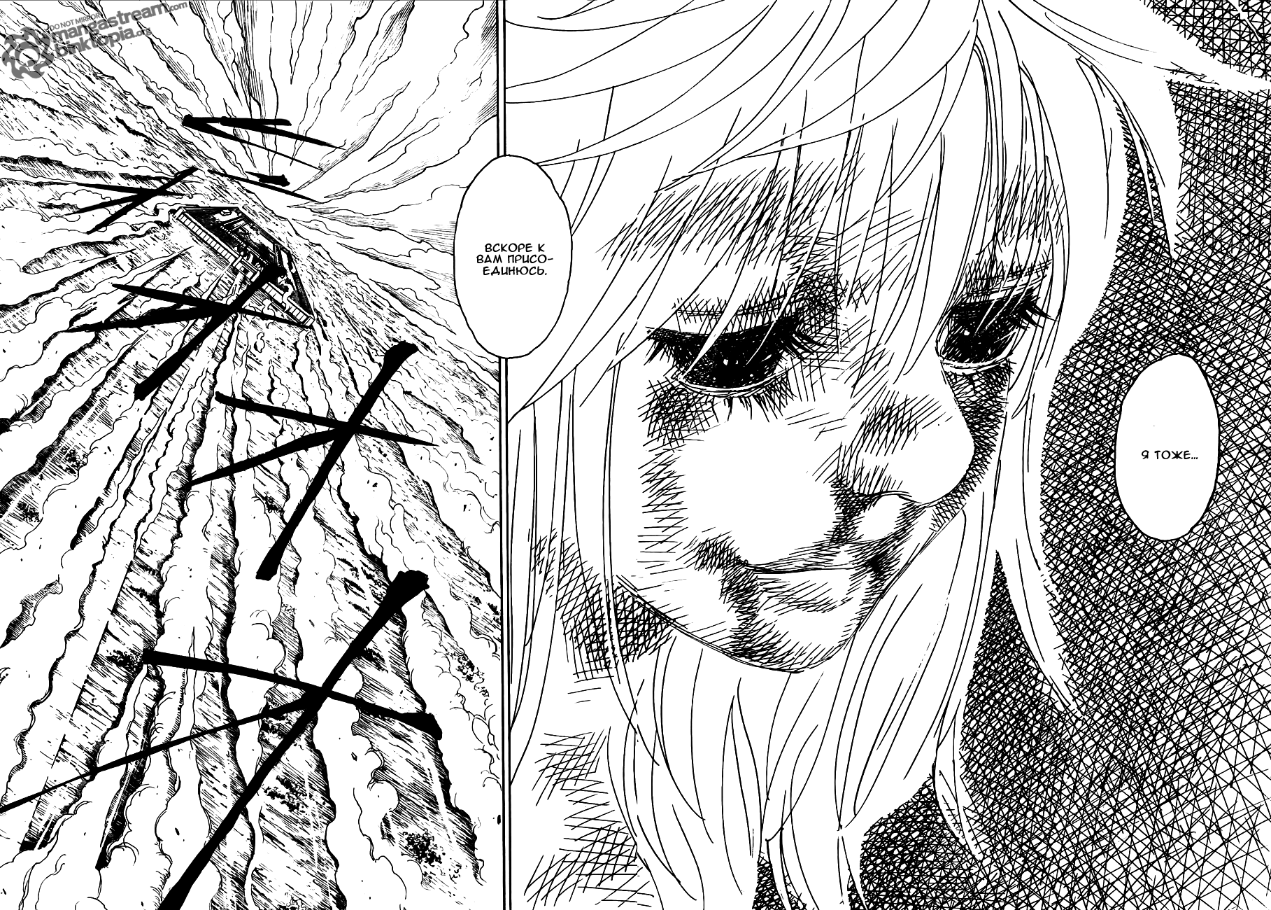 Read Охотник х Охотник RU Manga Online