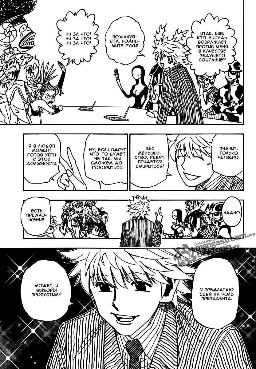 Read Охотник х Охотник RU Manga Online