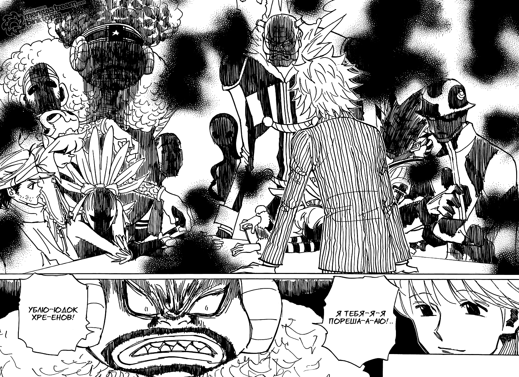 Read Охотник х Охотник RU Manga Online