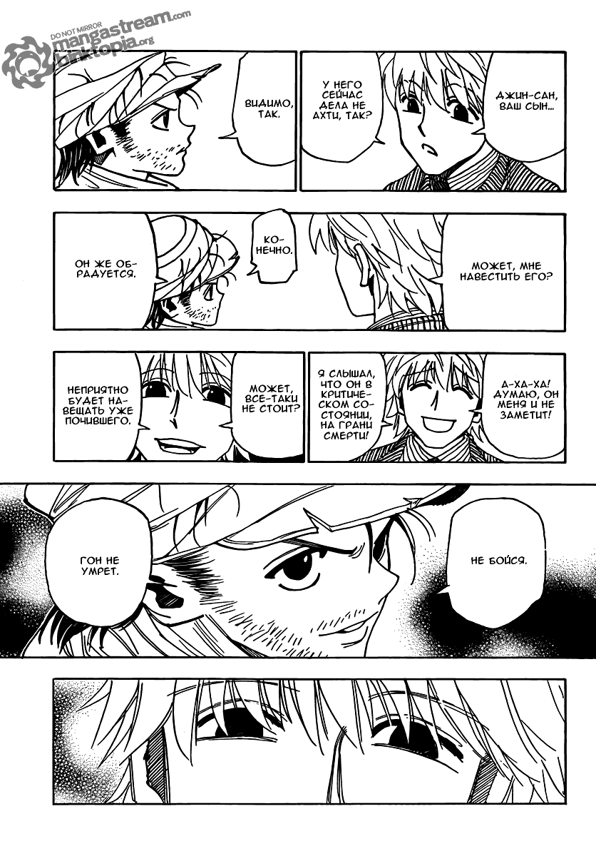 Read Охотник х Охотник RU Manga Online