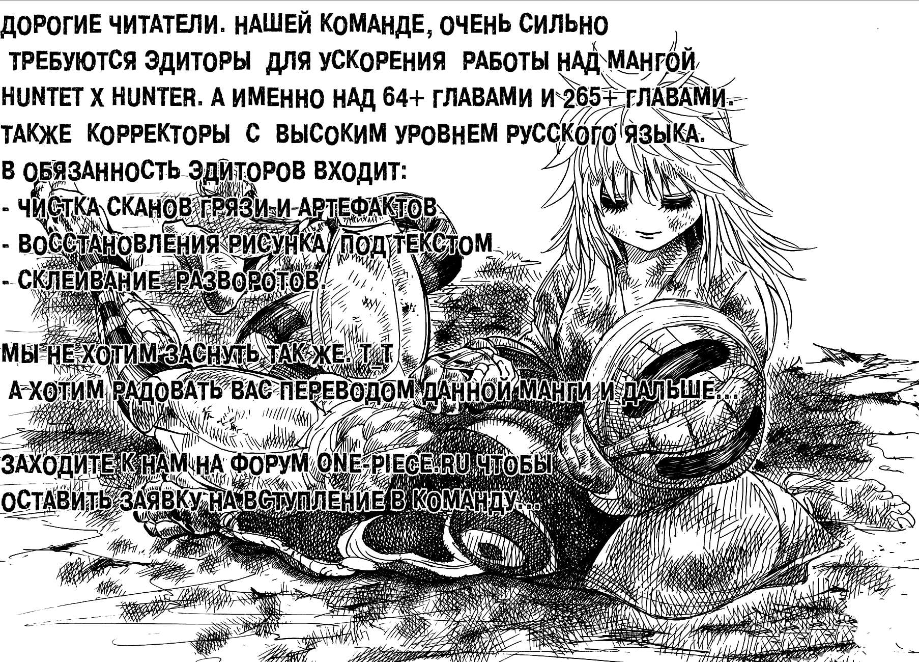 Read Охотник х Охотник RU Manga Online