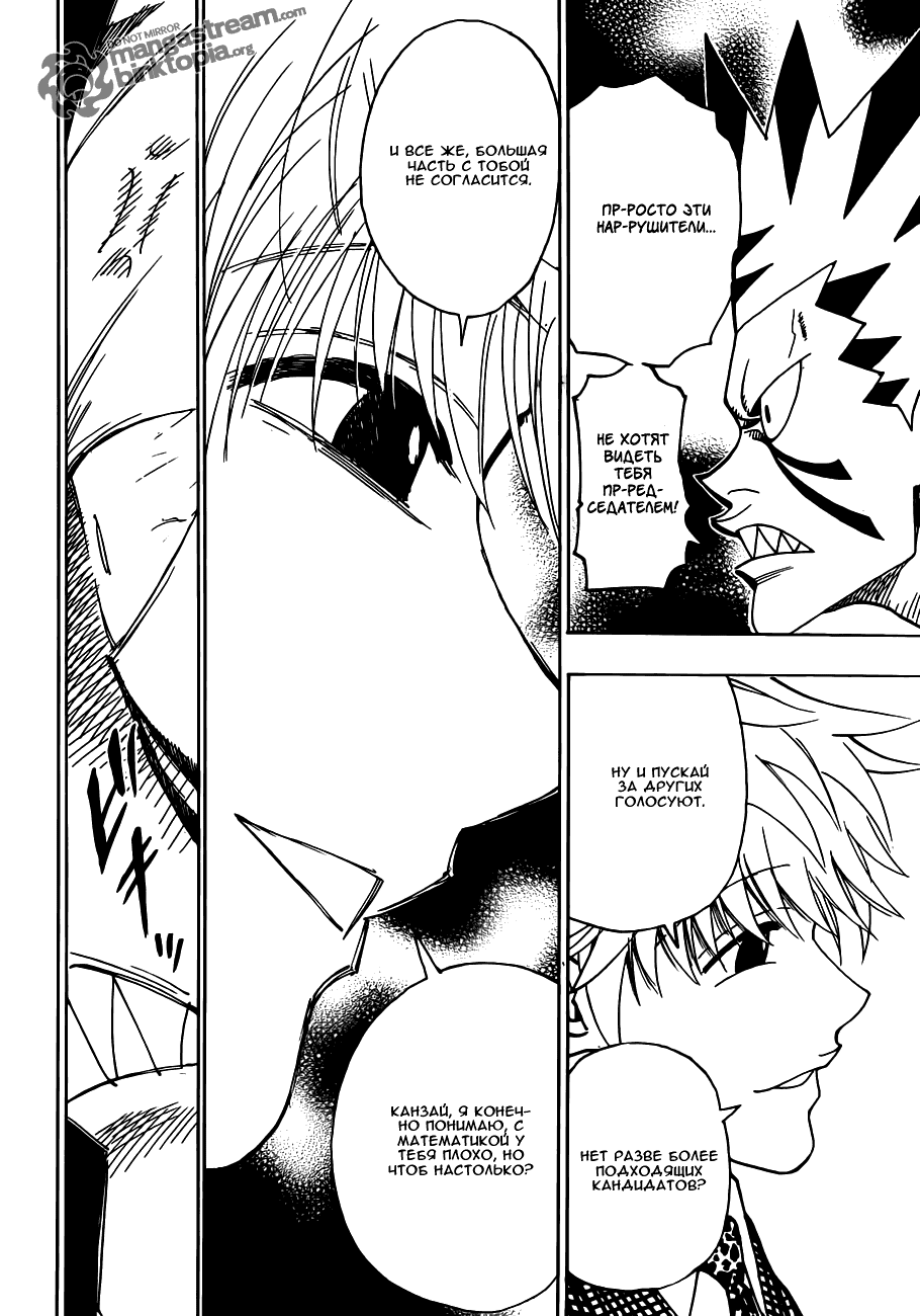 Read Охотник х Охотник RU Manga Online