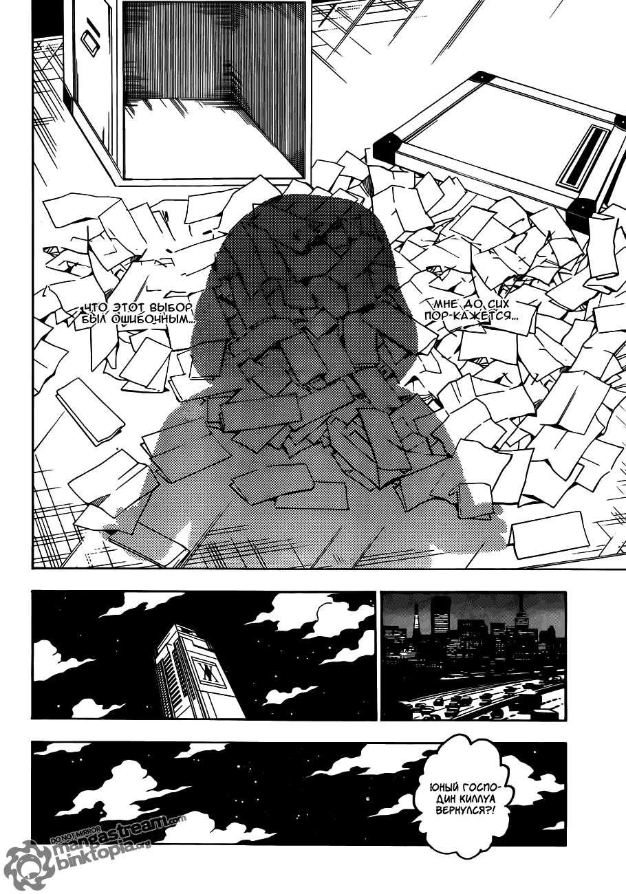 Read Охотник х Охотник RU Manga Online