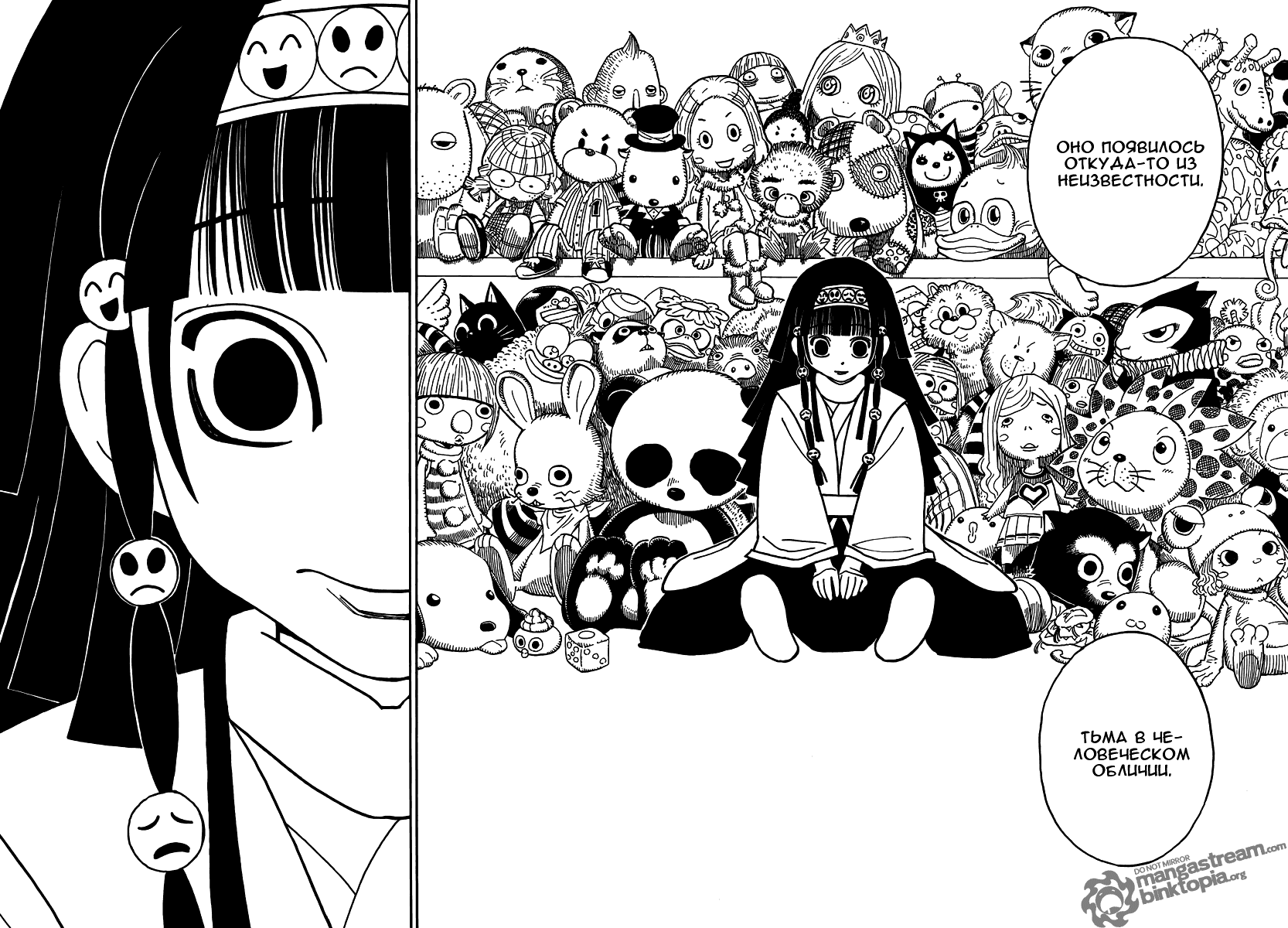 Read Охотник х Охотник RU Manga Online