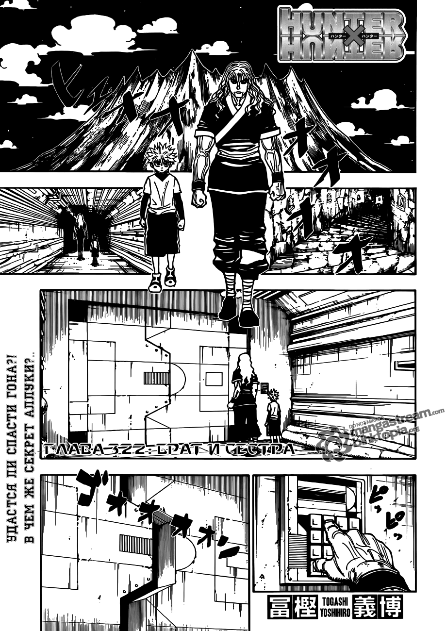 Read Охотник х Охотник RU Manga Online