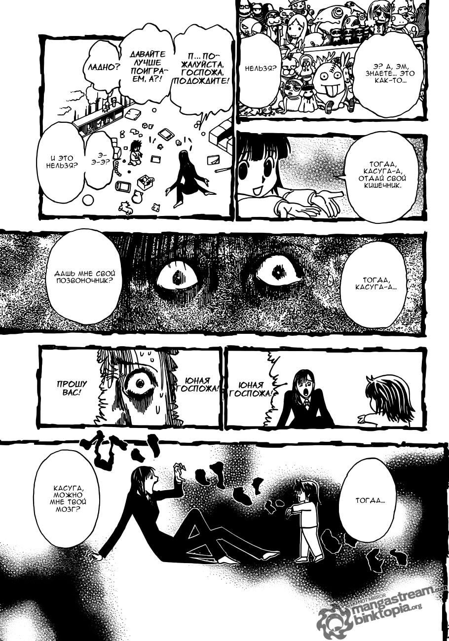 Read Охотник х Охотник RU Manga Online