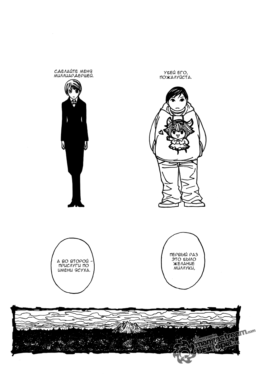 Read Охотник х Охотник RU Manga Online