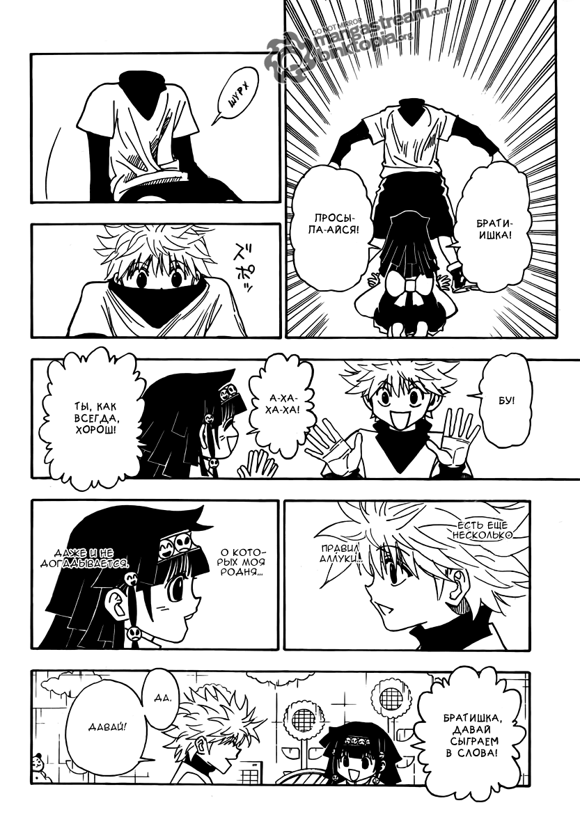 Read Охотник х Охотник RU Manga Online