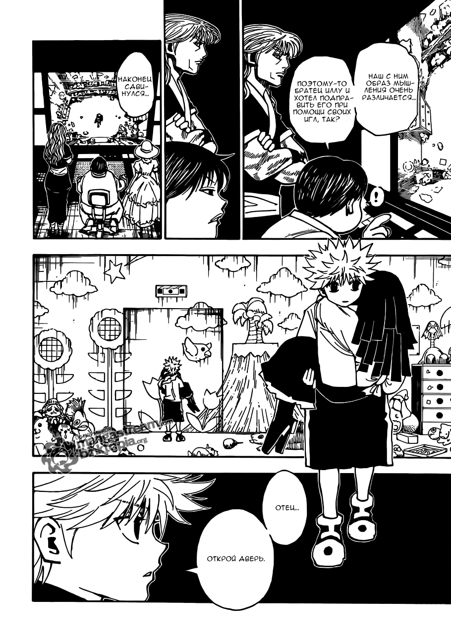 Read Охотник х Охотник RU Manga Online