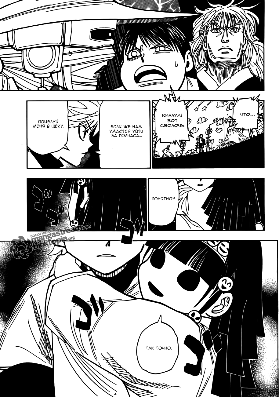 Read Охотник х Охотник RU Manga Online