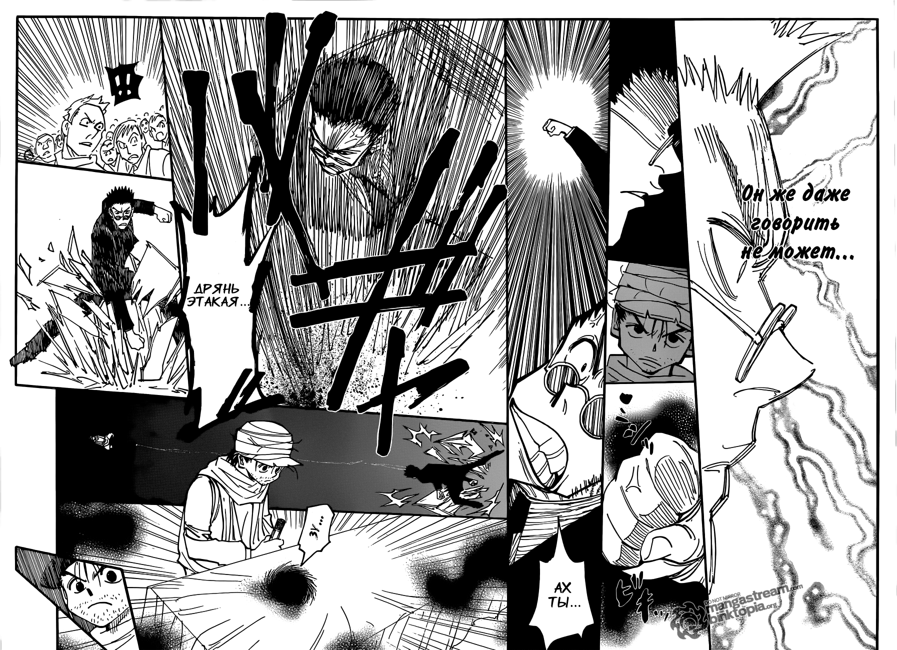 Read Охотник х Охотник RU Manga Online