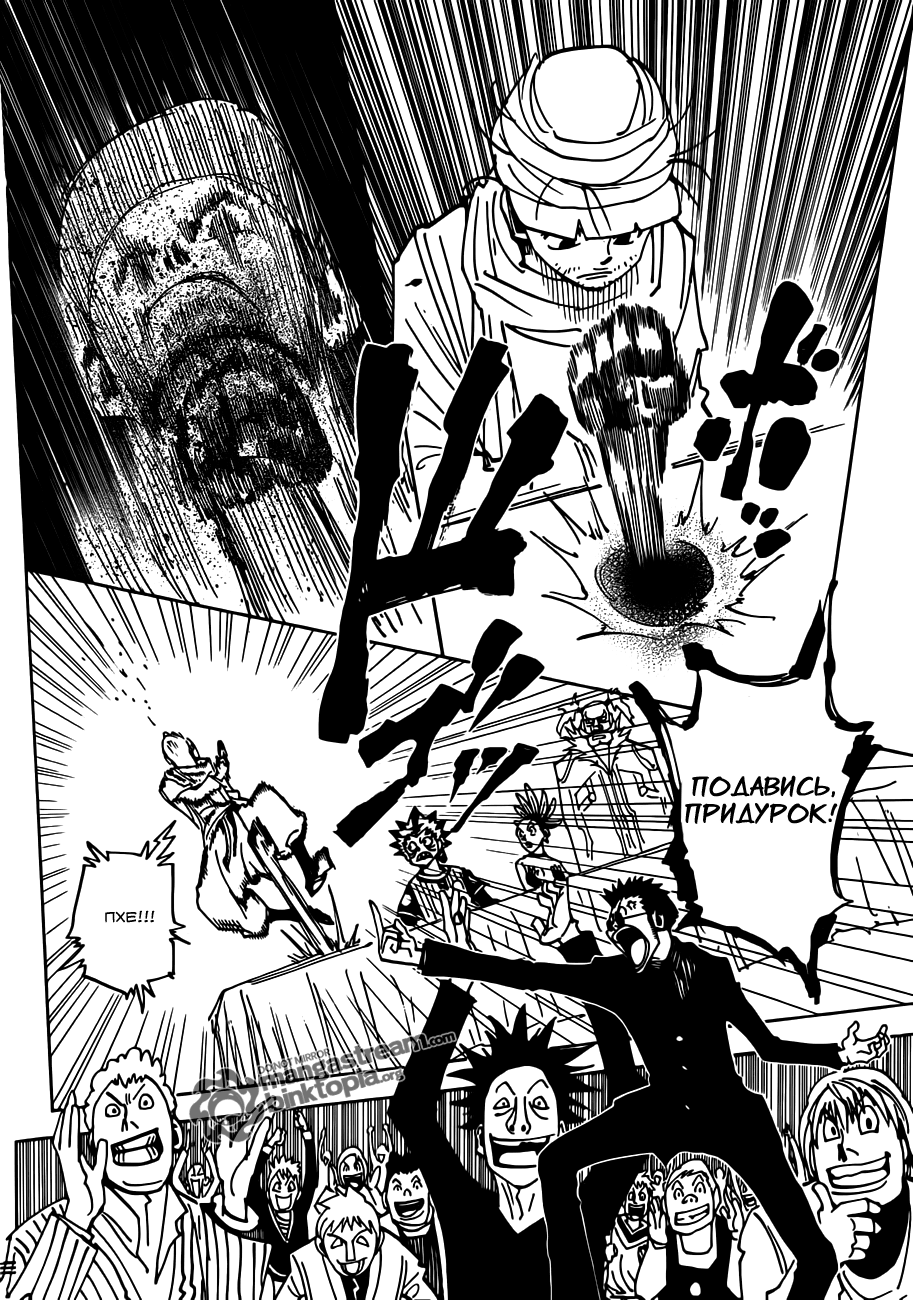 Read Охотник х Охотник RU Manga Online