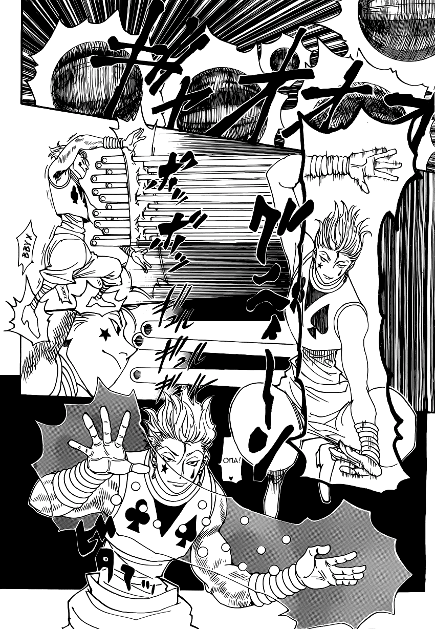 Read Охотник х Охотник RU Manga Online