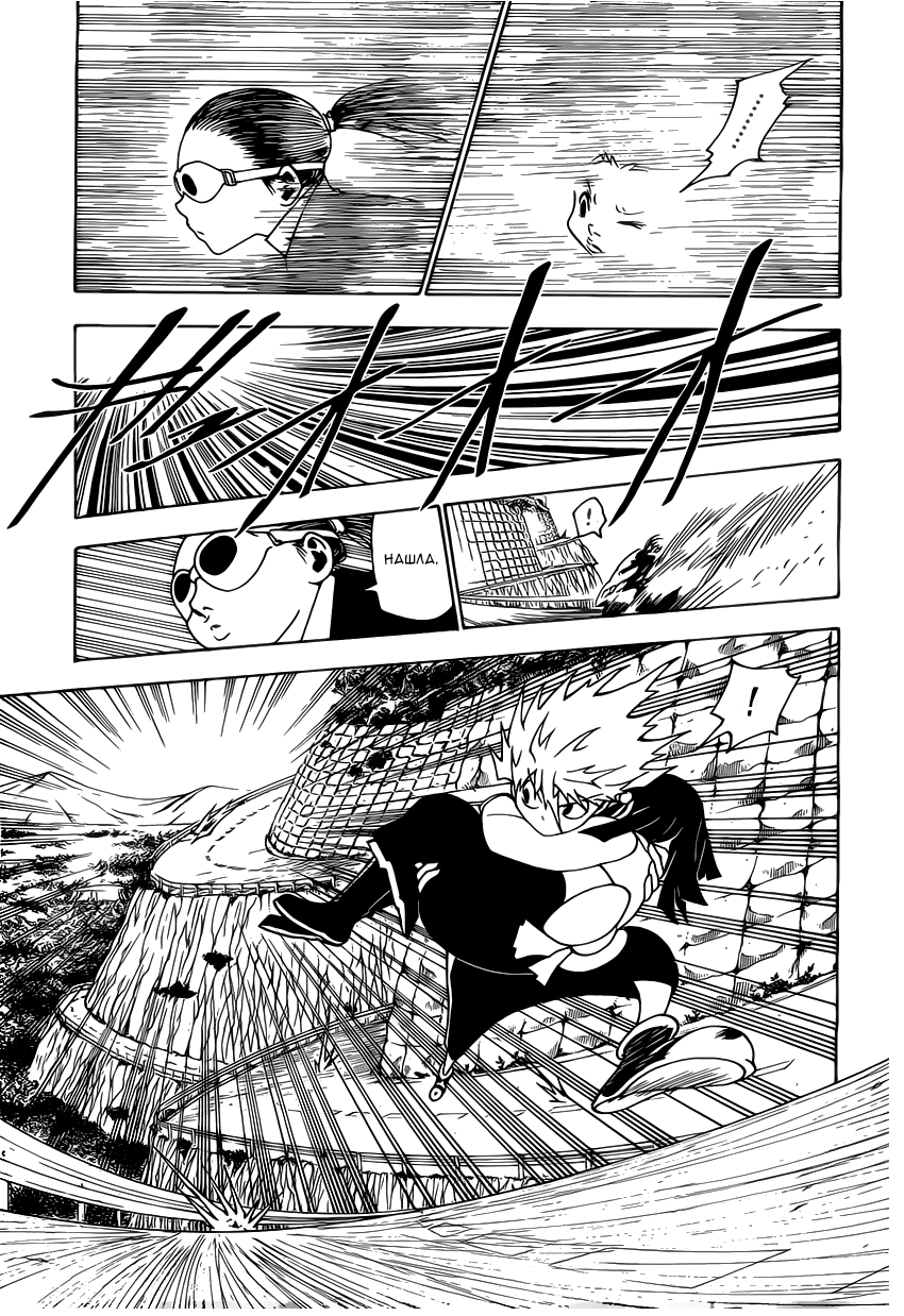 Read Охотник х Охотник RU Manga Online