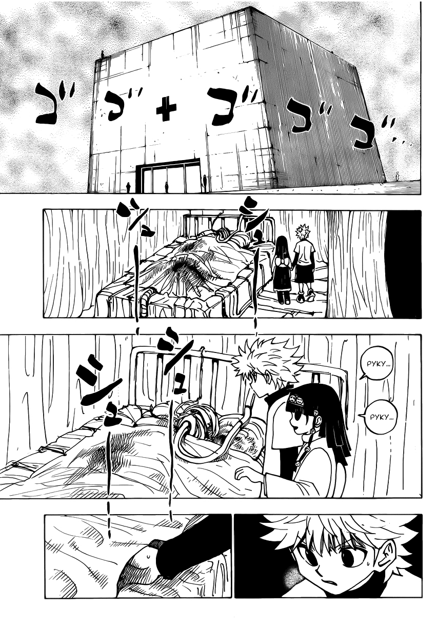 Read Охотник х Охотник RU Manga Online