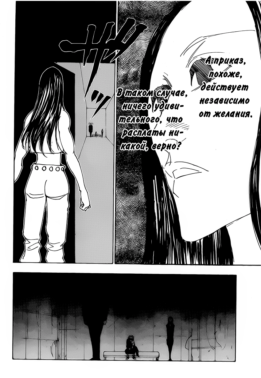 Read Охотник х Охотник RU Manga Online