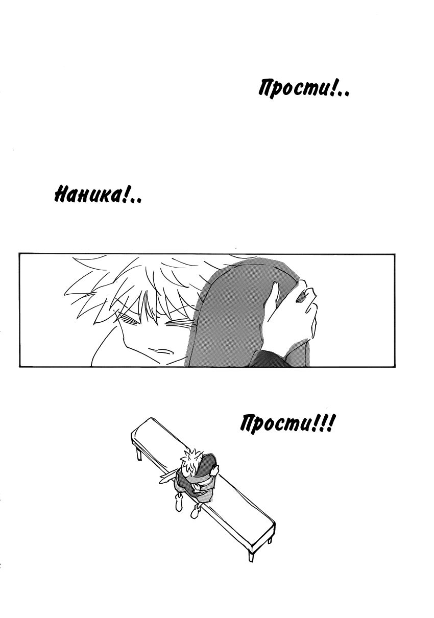 Read Охотник х Охотник RU Manga Online