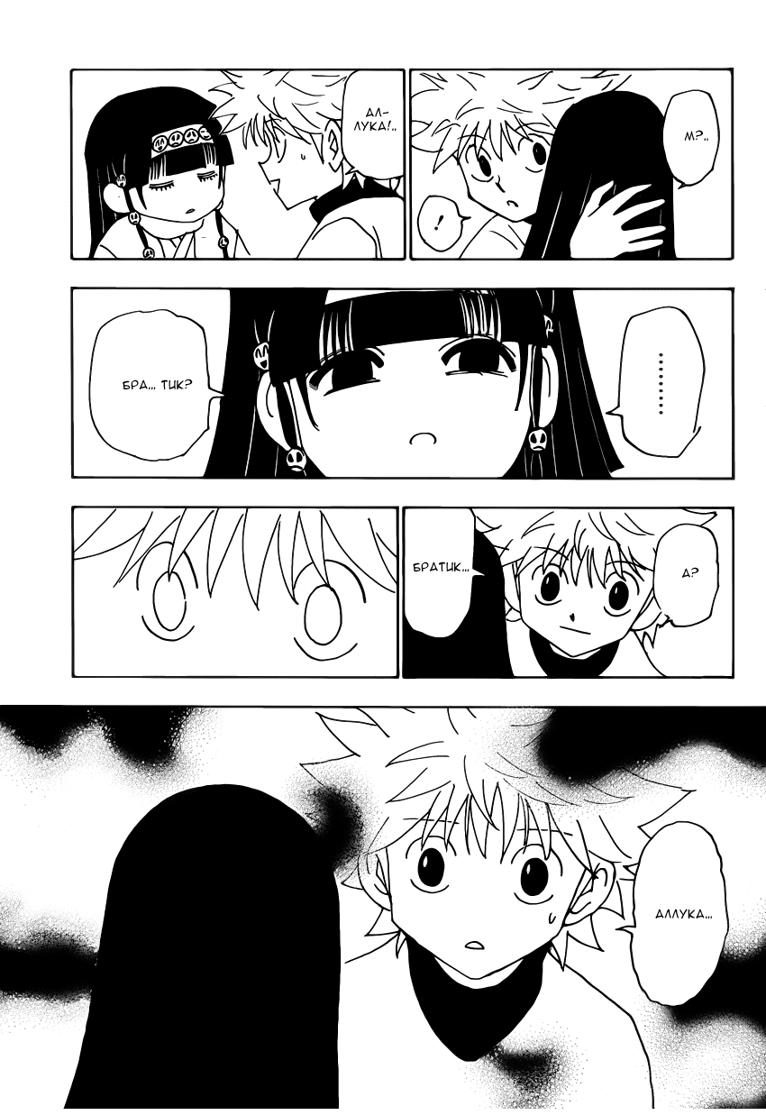 Read Охотник х Охотник RU Manga Online