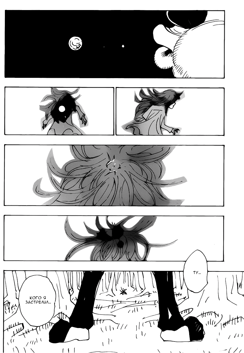 Read Охотник х Охотник RU Manga Online