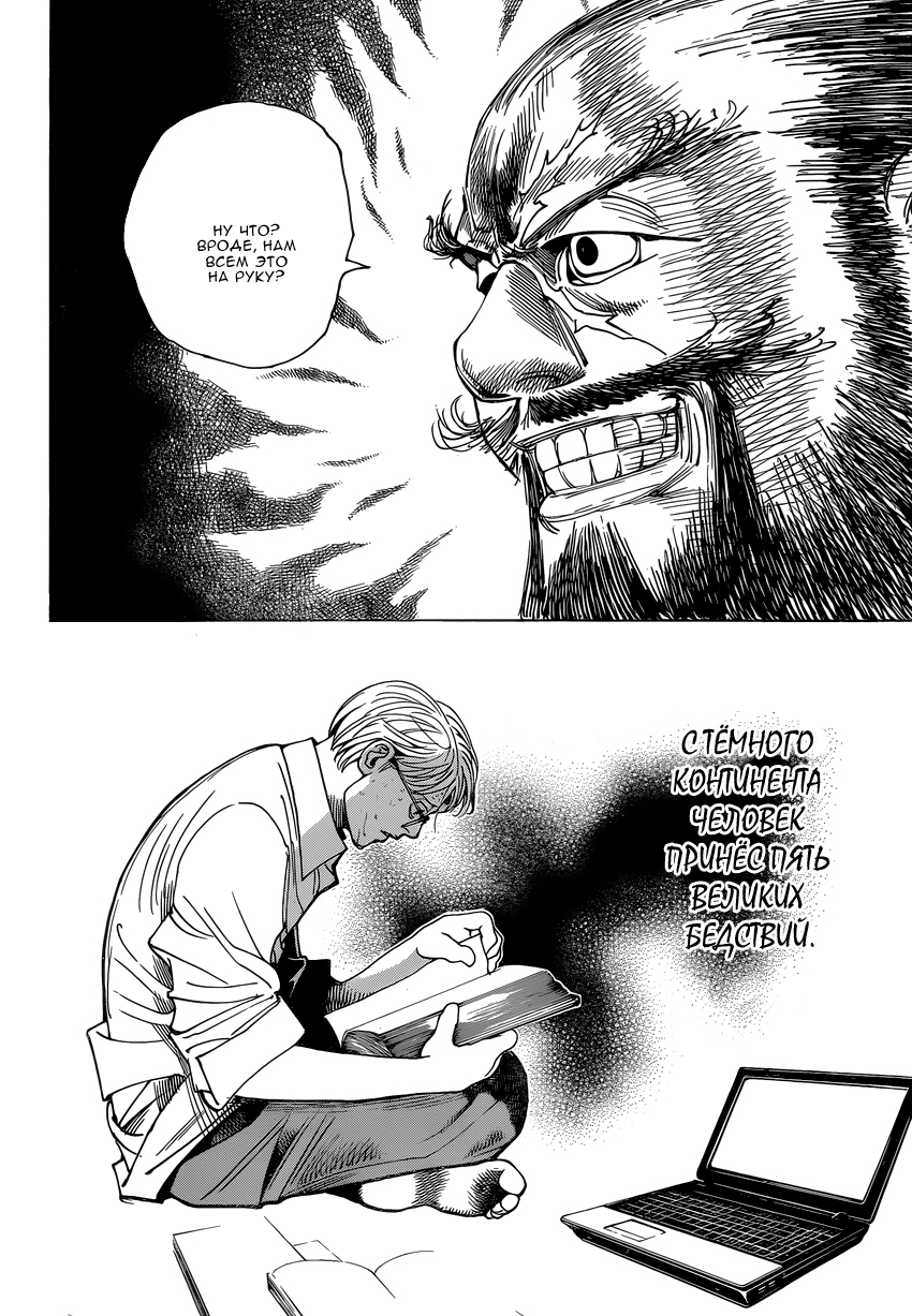 Read Охотник х Охотник RU Manga Online