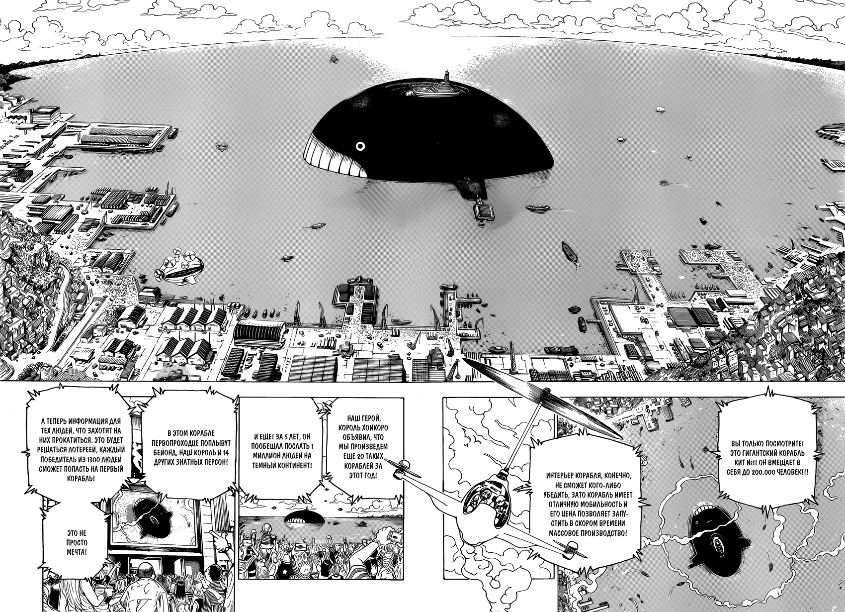 Read Охотник х Охотник RU Manga Online