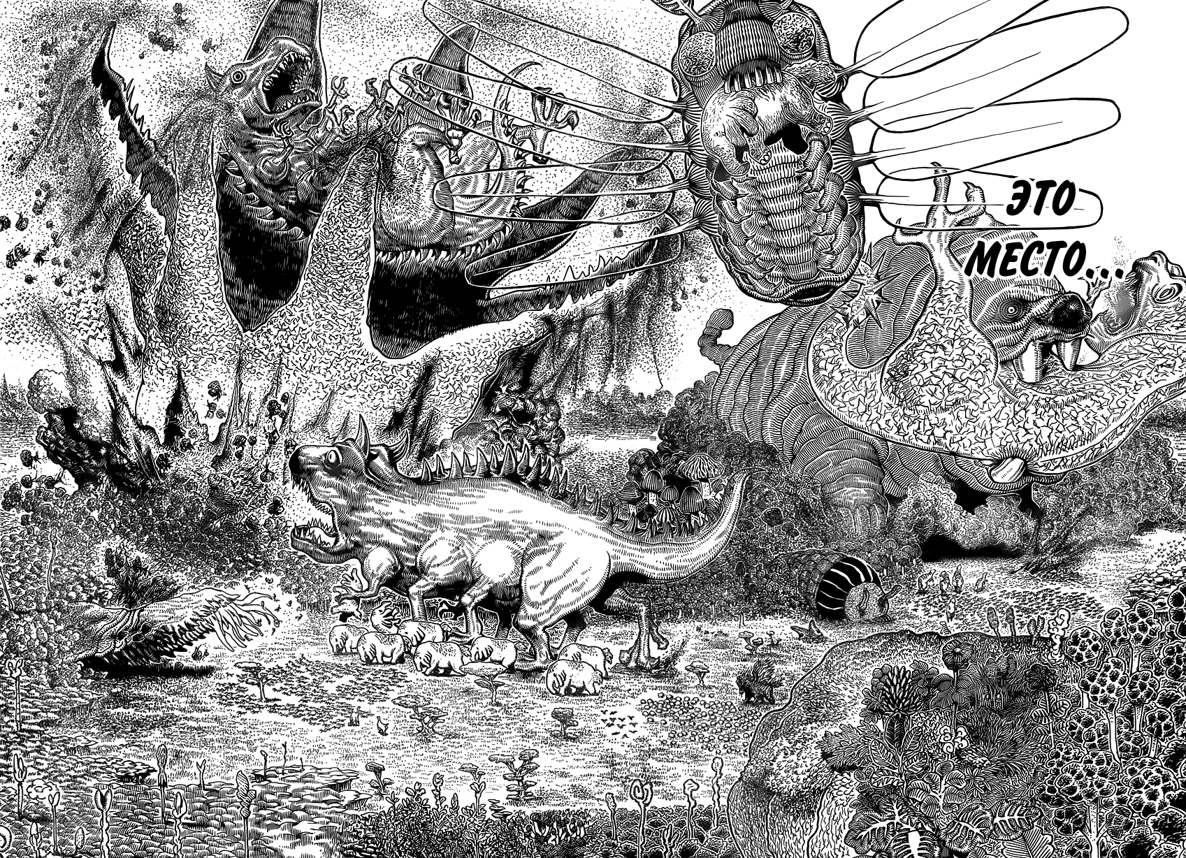 Read Охотник х Охотник RU Manga Online