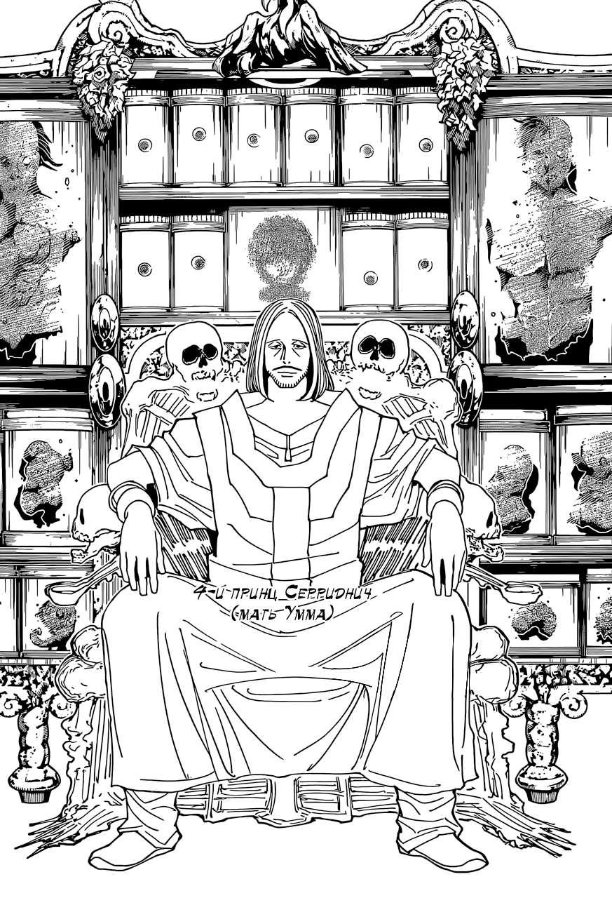 Read Охотник х Охотник RU Manga Online