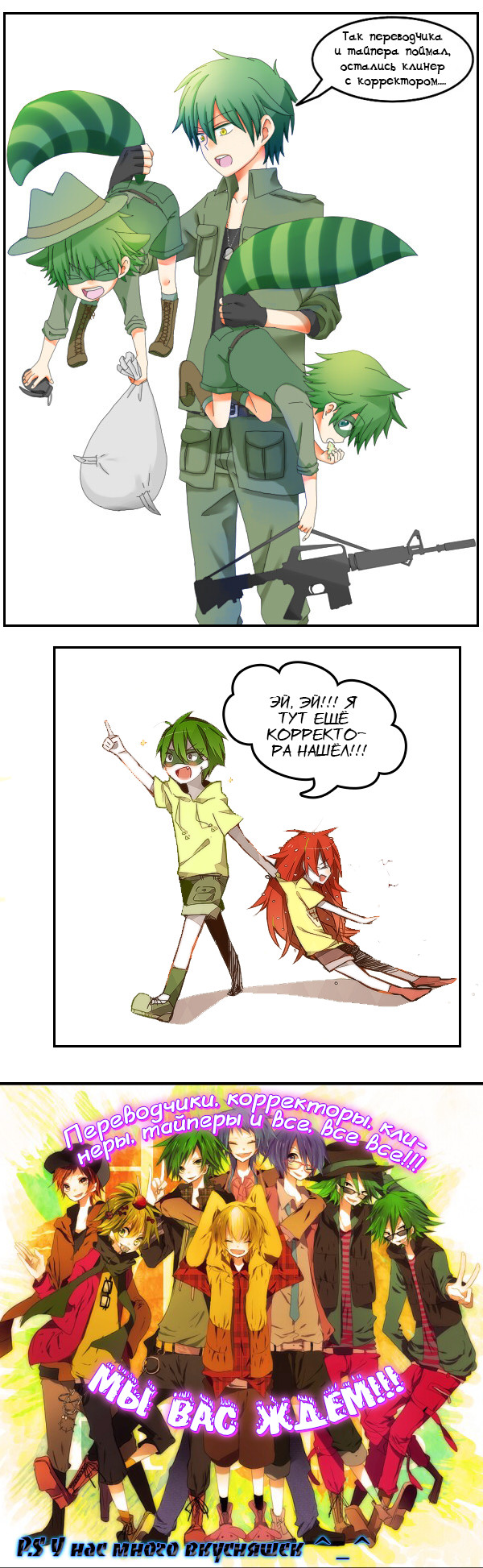 Read Охотник х Охотник RU Manga Online