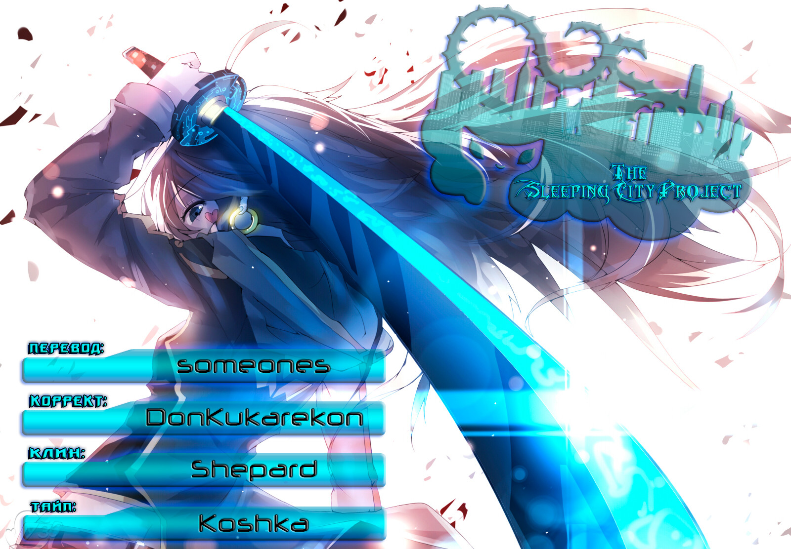 Read Охотник х Охотник RU Manga Online