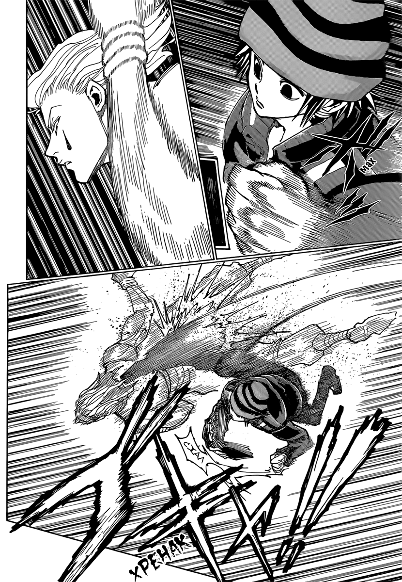 Read Охотник х Охотник RU Manga Online