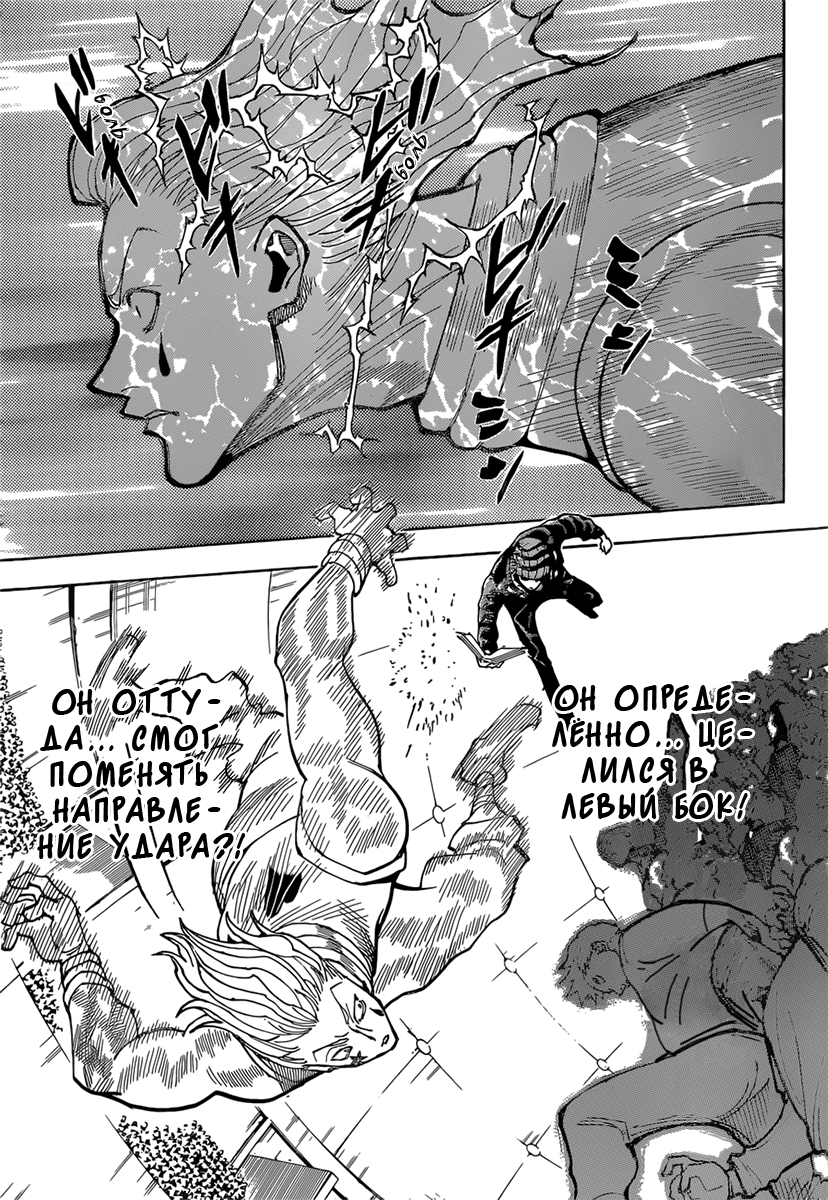 Read Охотник х Охотник RU Manga Online