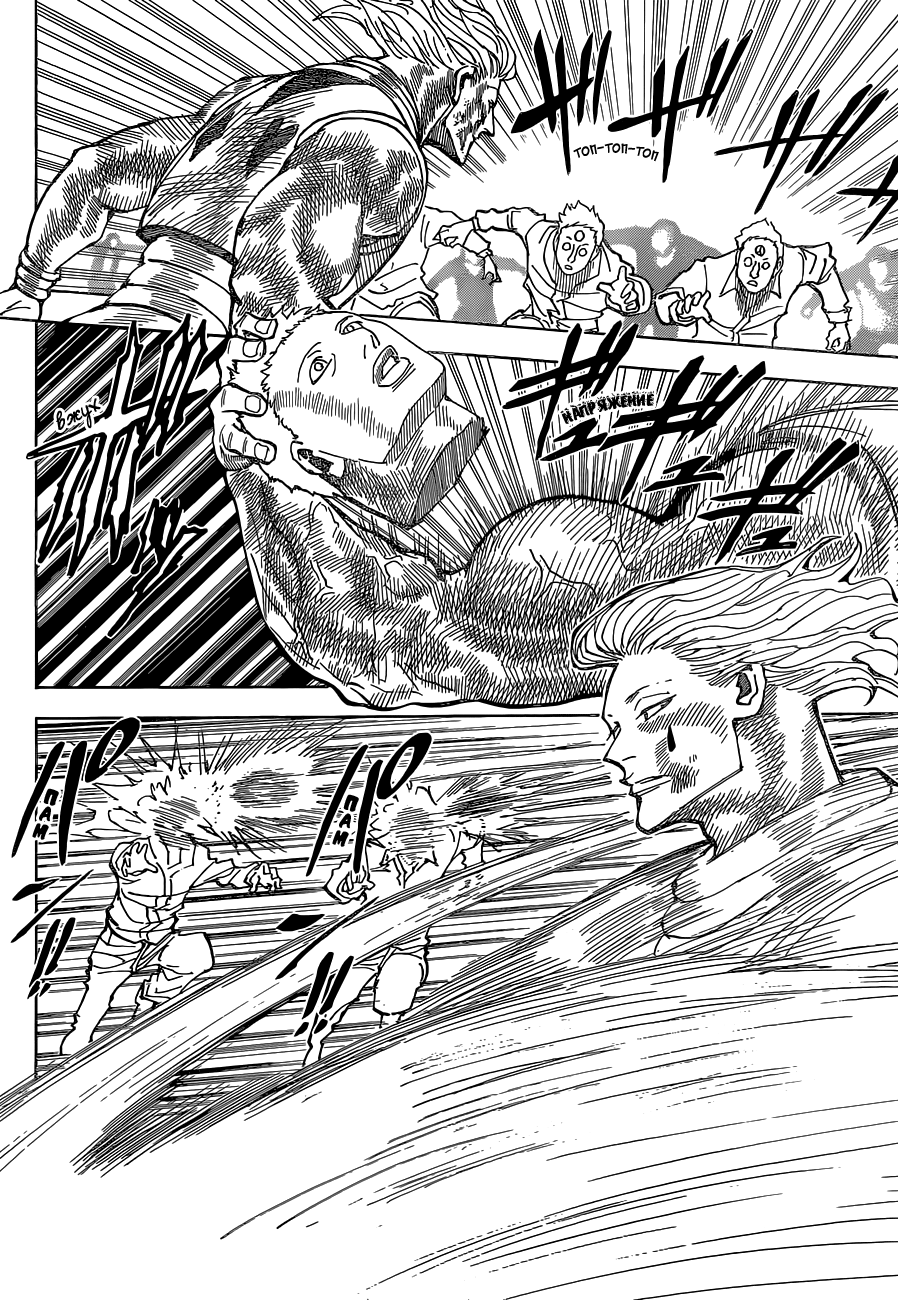 Read Охотник х Охотник RU Manga Online