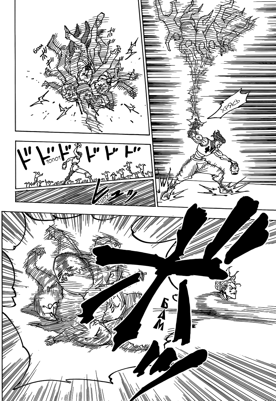 Read Охотник х Охотник RU Manga Online