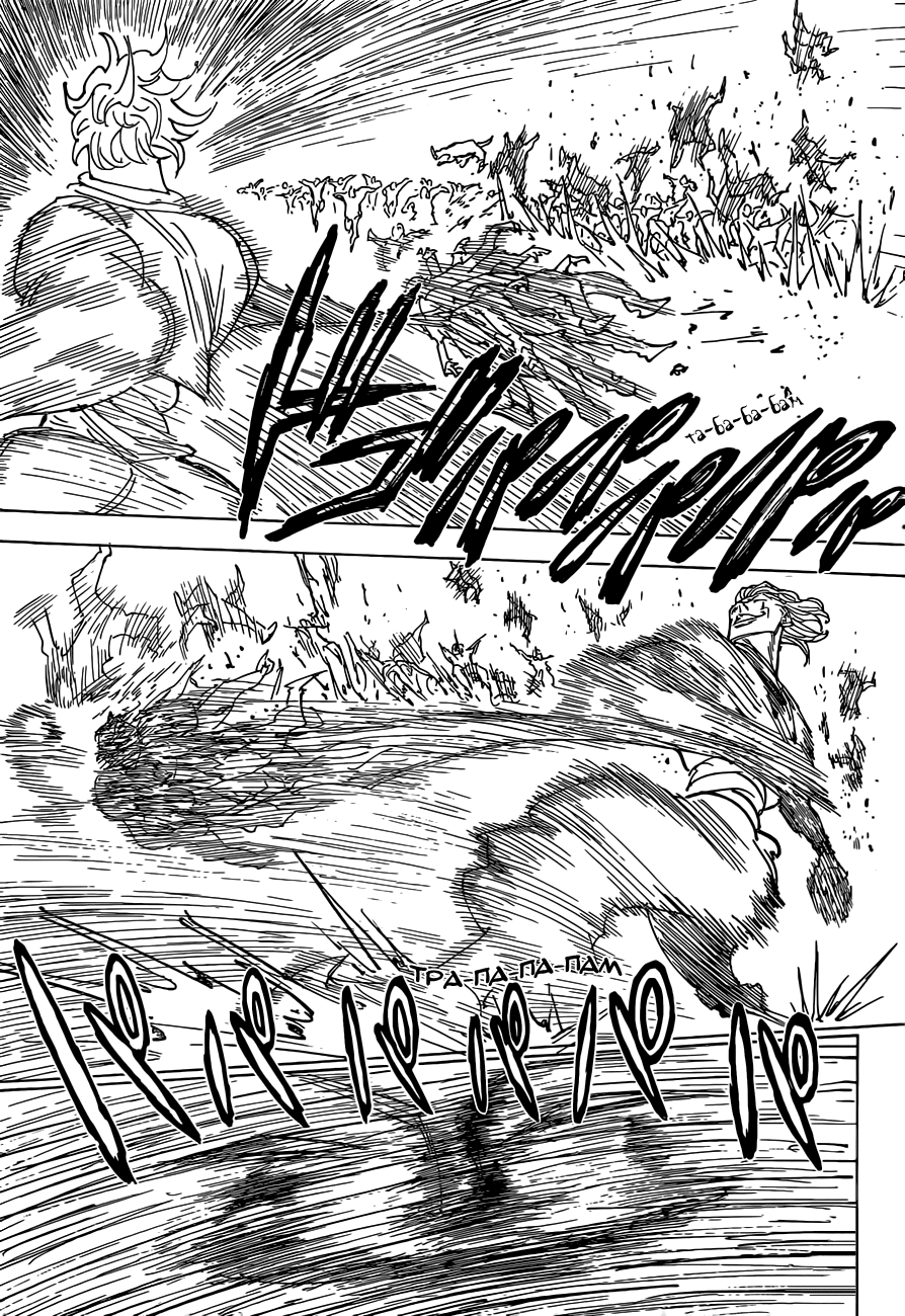 Read Охотник х Охотник RU Manga Online