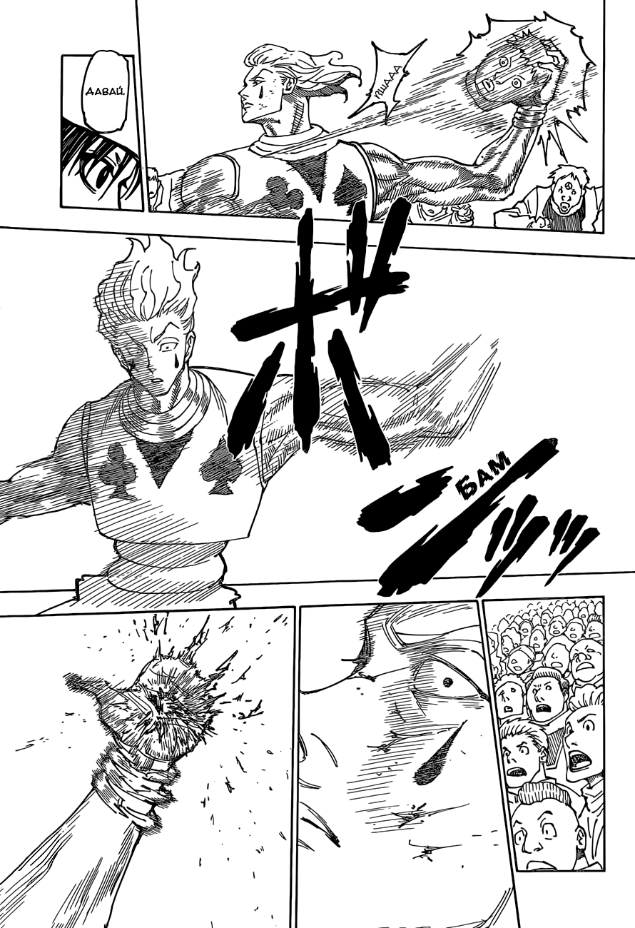 Read Охотник х Охотник RU Manga Online