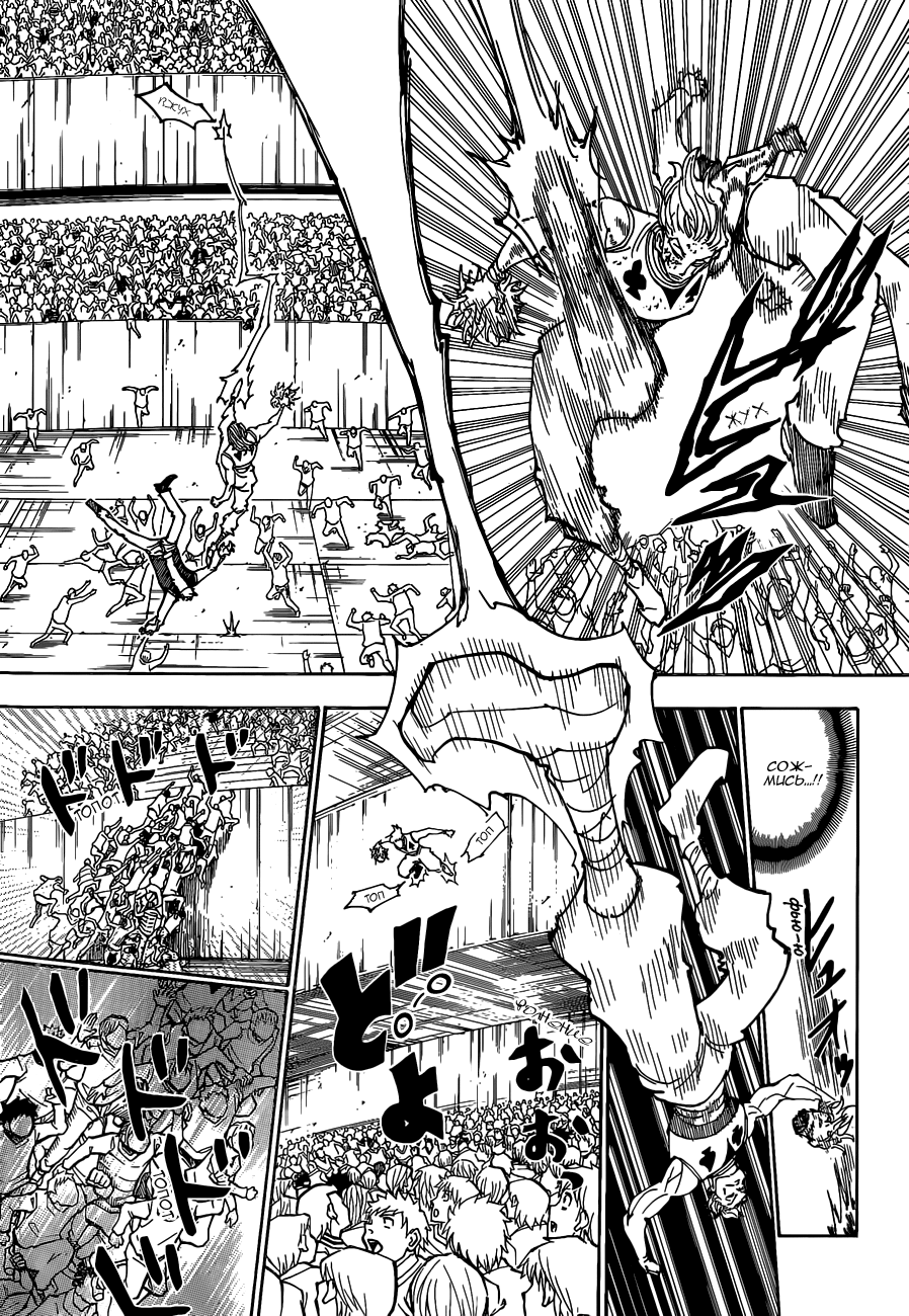 Read Охотник х Охотник RU Manga Online