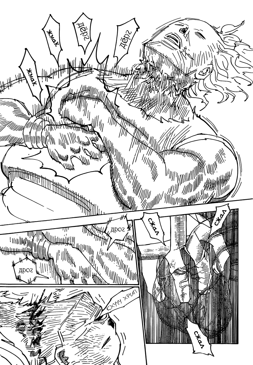 Read Охотник х Охотник RU Manga Online