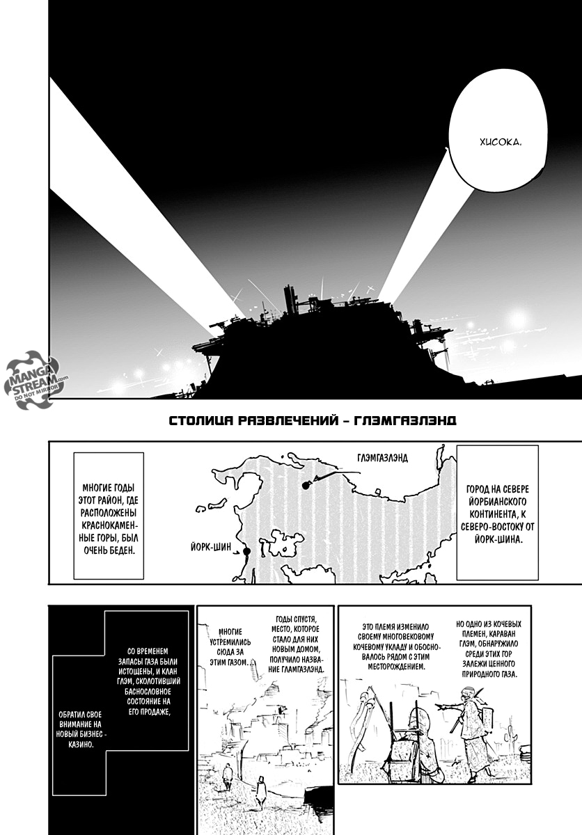 Read Охотник х Охотник RU Manga Online