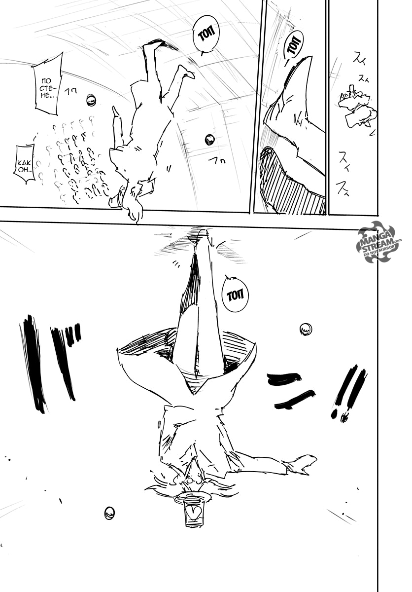 Read Охотник х Охотник RU Manga Online