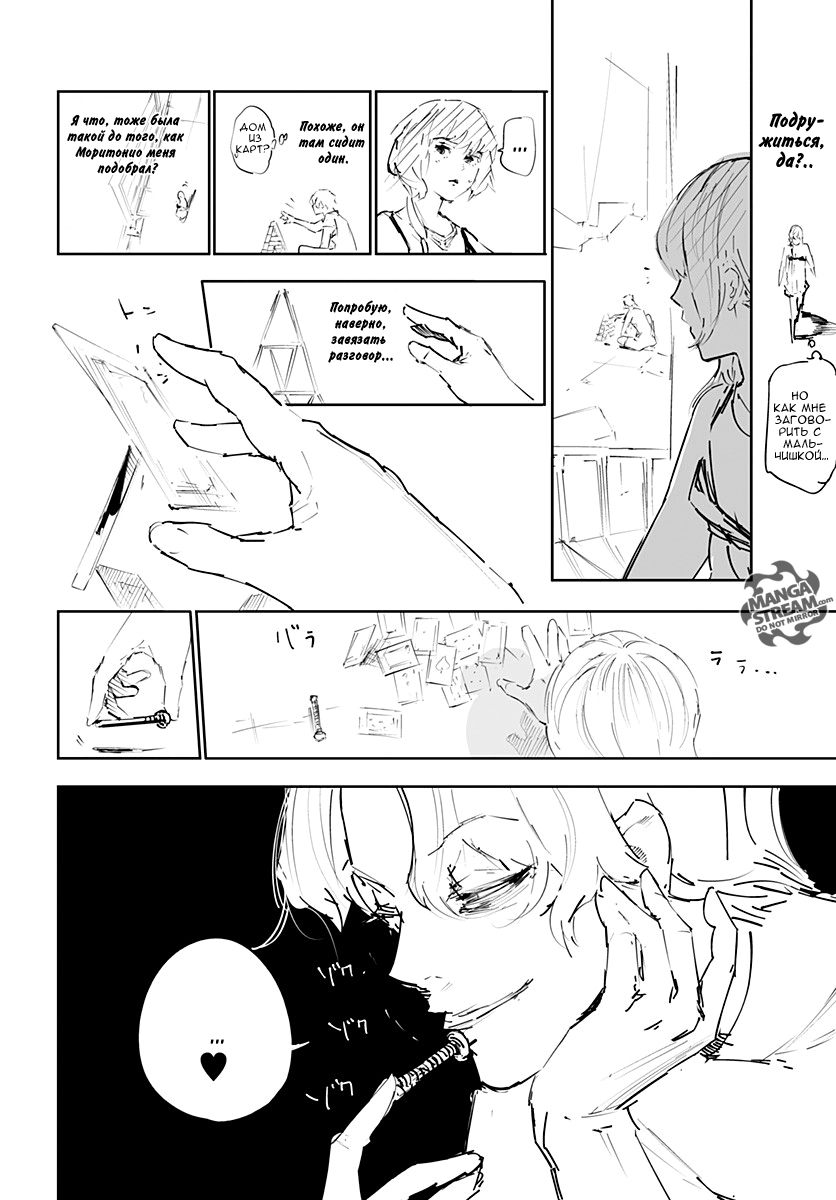 Read Охотник х Охотник RU Manga Online