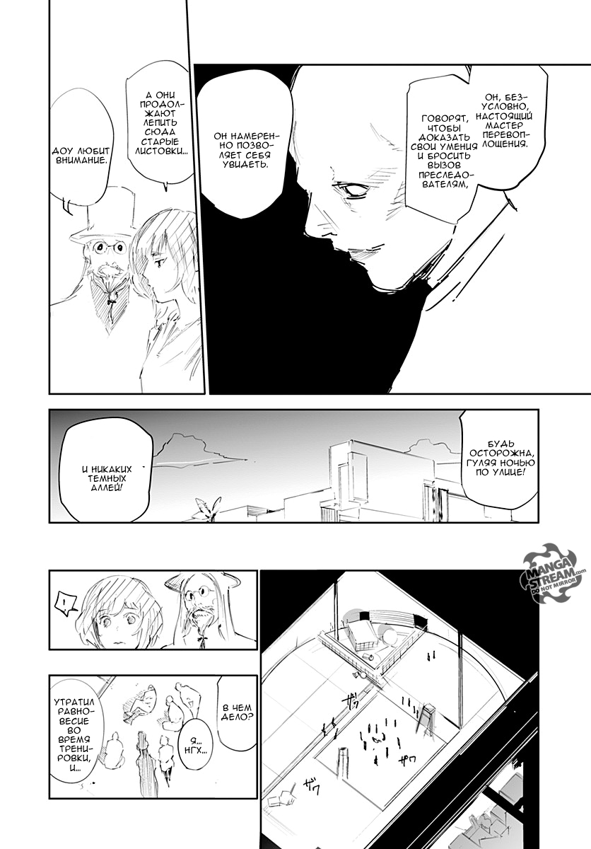 Read Охотник х Охотник RU Manga Online