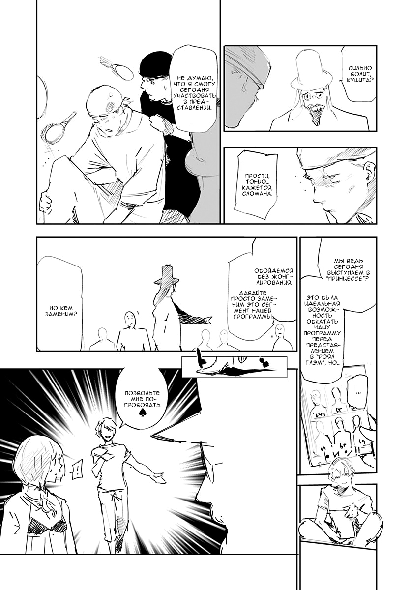 Read Охотник х Охотник RU Manga Online